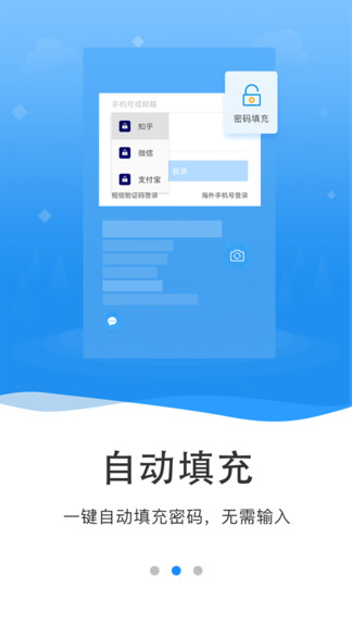 隱小衛(wèi)密碼管理最新版 v1.1.0 安卓版 0