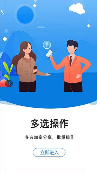 隱小衛(wèi)密碼管理app