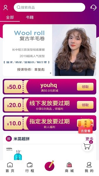 米蕊造型師最新版 v2.7.1 安卓版 1