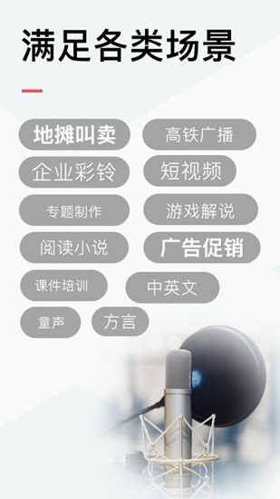 配音俠會員 v1.8.8 安卓版 2