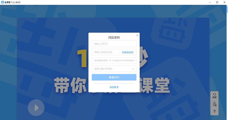 鹽課堂pc版 v7.2.7 官方版 0