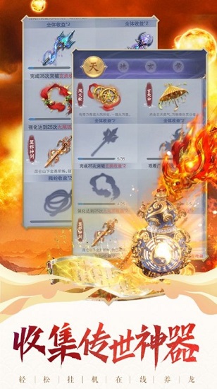 修仙獨霸官方版 v1.0.3 安卓版 1