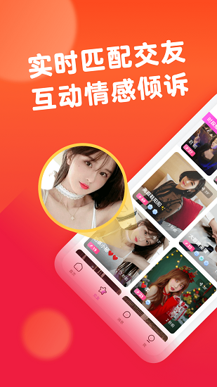一親交友軟件 v3.8.0.0 安卓版 0