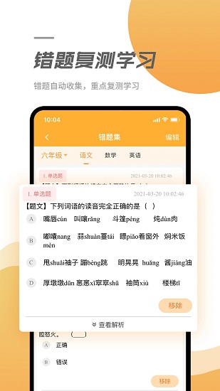 優(yōu)智多課堂最新版 v1.3.1 安卓版 0