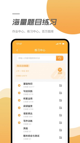 優(yōu)智多課堂最新版 v1.3.1 安卓版 2