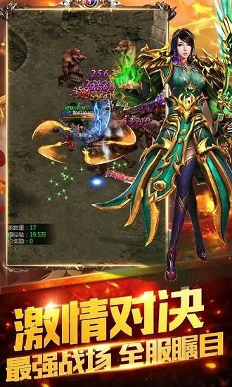 陽光傳奇專屬游戲（暫未上線） v1.0 安卓版 0
