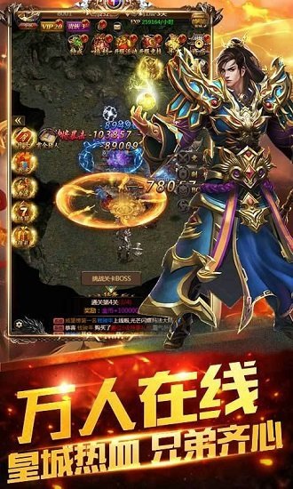 陽光傳奇專屬游戲（暫未上線） v1.0 安卓版 2