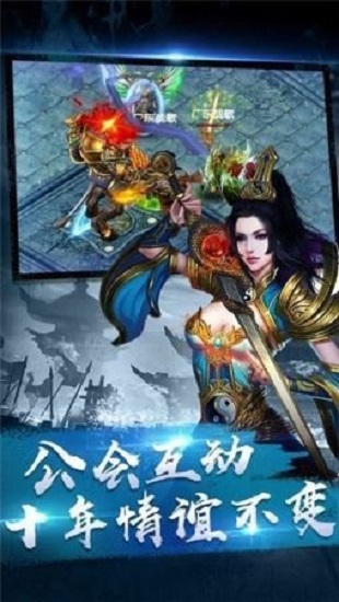 仙境傳奇冰雪版游戲