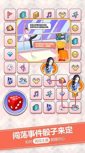 我要當主播游戲 v2.2.0 安卓版 2