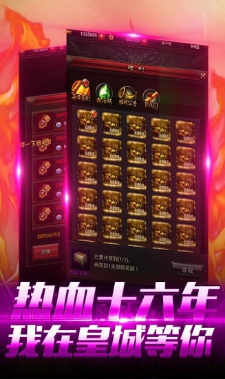 赤月英雄游戲