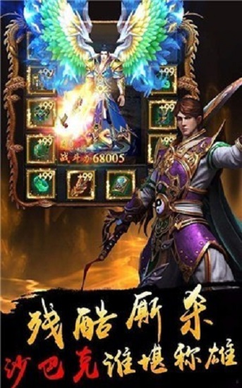 東北仙家傳奇（暫未上線） v4.4.3 安卓版 1