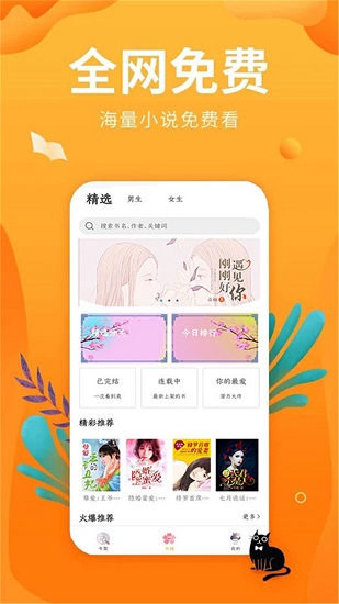 星空小說(shuō)app