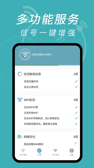 wifi密碼解碼器手機(jī)版 v1.1.4 安卓版 3
