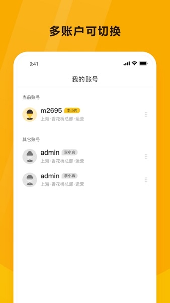 韻達(dá)魔盒ios版app