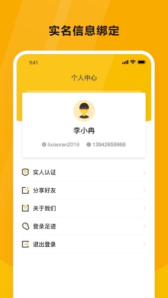 韻達(dá)魔盒ios版 v1.3.0 iphone版 1