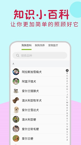 小狗翻譯器app下載