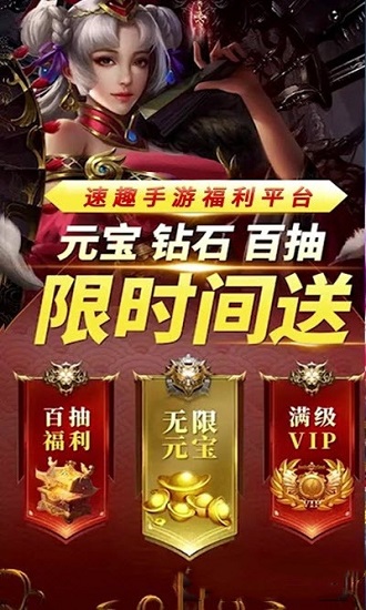 速趣app下載
