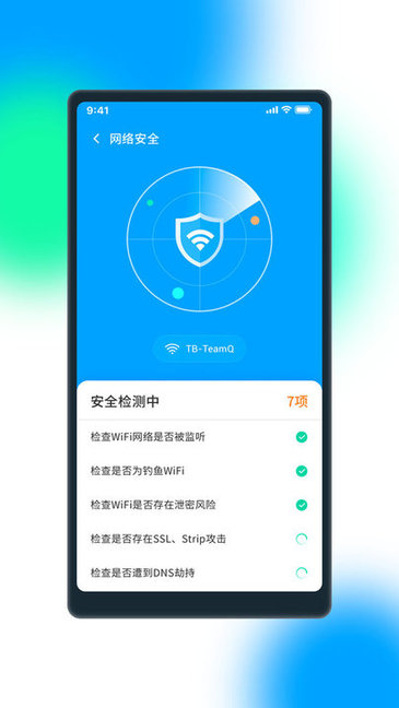 極WiFi軟件0