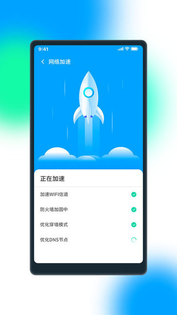 極WiFi軟件2