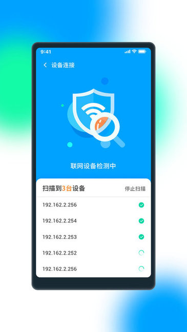 極WiFi軟件3