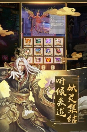 萬(wàn)世仙蹤官方版 v1.0 安卓版 1