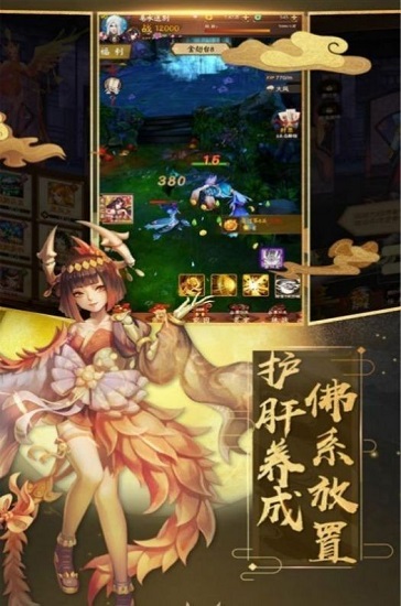 萬(wàn)世仙蹤游戲