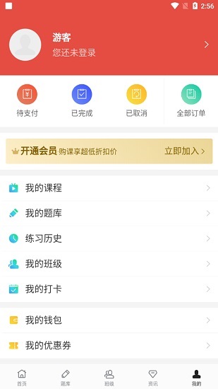 稅考通題庫(kù)系統(tǒng) v1.1.6 安卓版 1