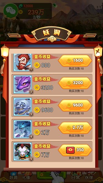 五福西游手游 v15.1.3 安卓版 0