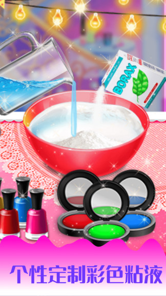 史萊姆彩虹粘液模擬 v1.9.2 安卓版 3