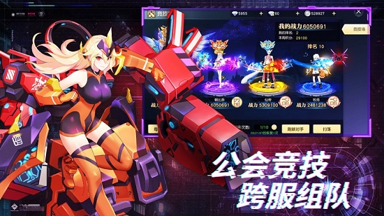 蒼穹誓約手游 v1.0 安卓版 0