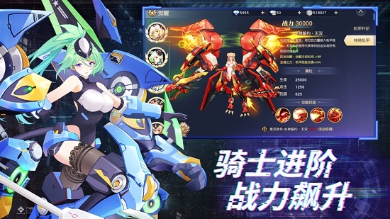 蒼穹誓約手游