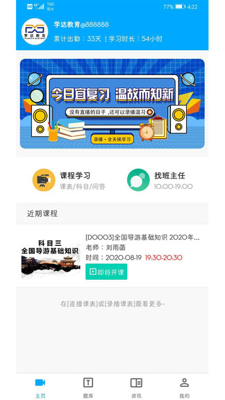 學(xué)達(dá)教育
