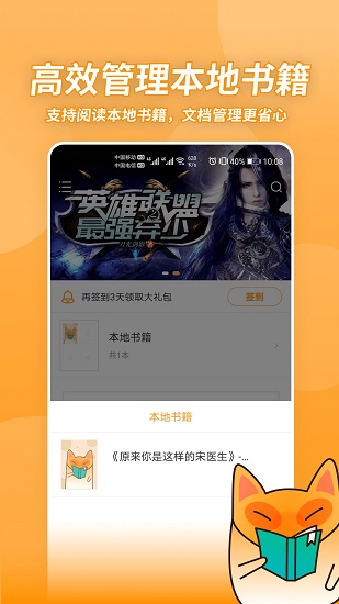 小書狐免費(fèi)小說閱讀神器app