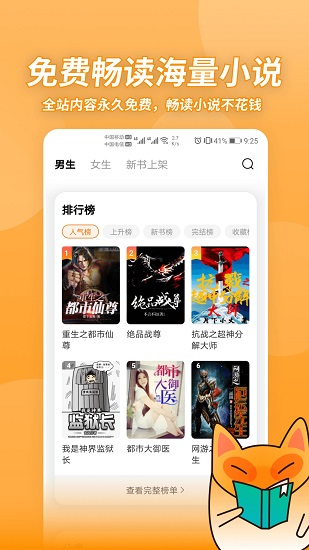 小書狐免費(fèi)小說閱讀神器免費(fèi)版 v1.4.0.850 安卓版 2