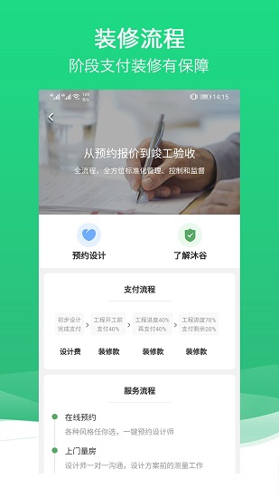 沐谷 沐谷app