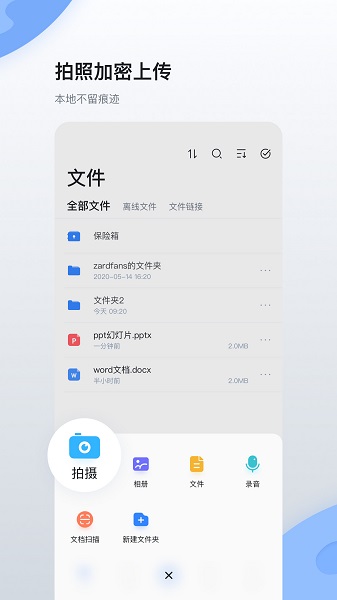 安全星球免費(fèi)版 v1.2.7 安卓版 2