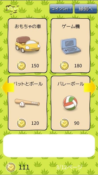 動物朋友庭院手游 v1.1.6 安卓版 1
