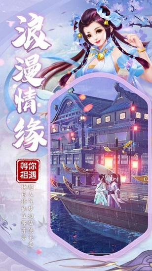 八荒天命決官方版 v1.0.1 安卓版 1