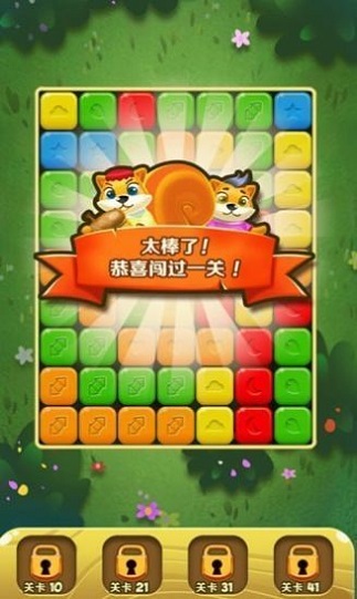 農(nóng)夫消消樂手游 v4.0.9 安卓版 1