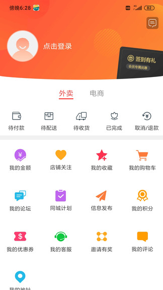 在新都最新版 v7.2.1 安卓版 0