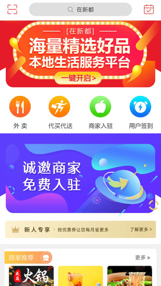 在新都最新版 v7.2.1 安卓版 2