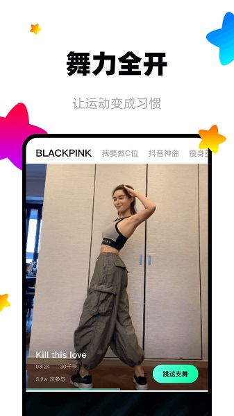 躁app