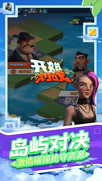 載體手機游戲 v1.3.2 安卓版 1