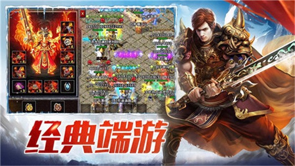 冰雪王者傳奇 v1.4.0 安卓版 1