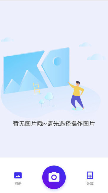 智能鋼筋計(jì)數(shù)器免費(fèi)版 v2.1.1 最新版 0