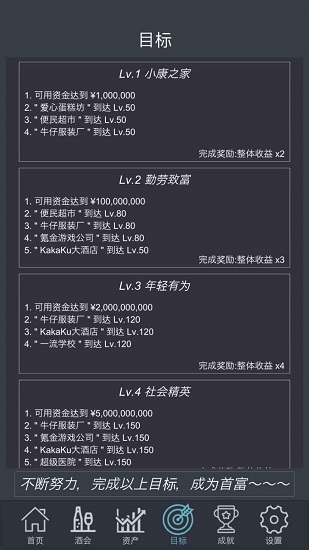 掛機(jī)當(dāng)富豪最新版 v1.0 安卓版 0