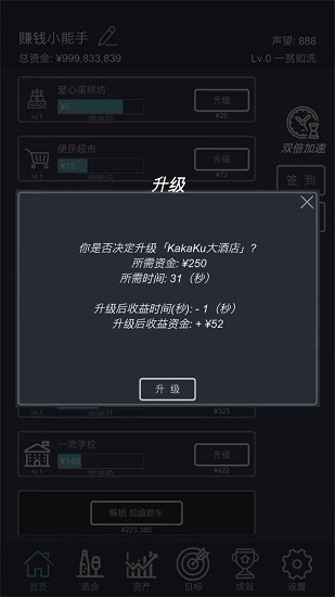 掛機(jī)當(dāng)富豪手游下載