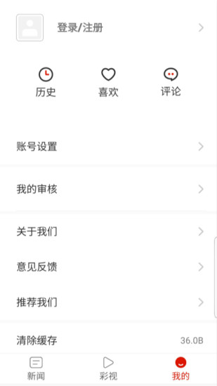 黔西融媒體中心 v1.3.2 安卓版 0