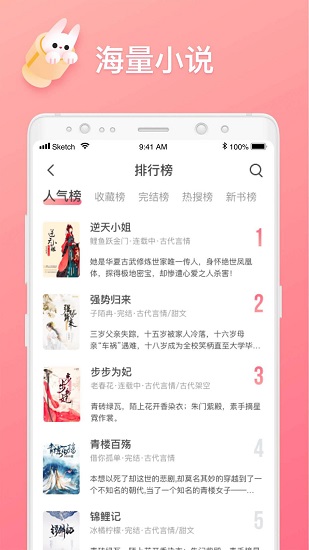 口紅小說免費(fèi)版 v1.0.4 安卓版 2