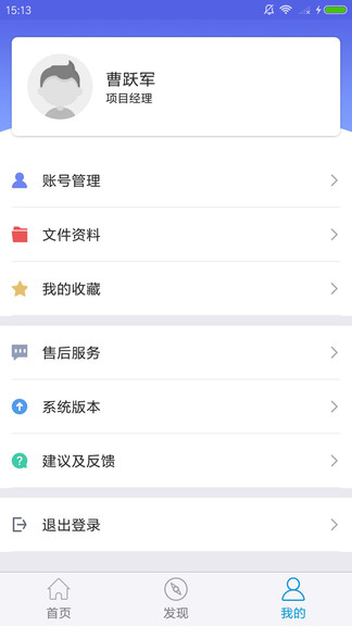 瑞信智慧工地 v8.0.6 安卓版 2